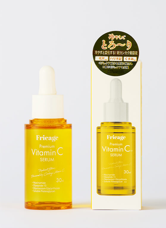 Frieage 芙亮綺 高濃縮維他命C精華