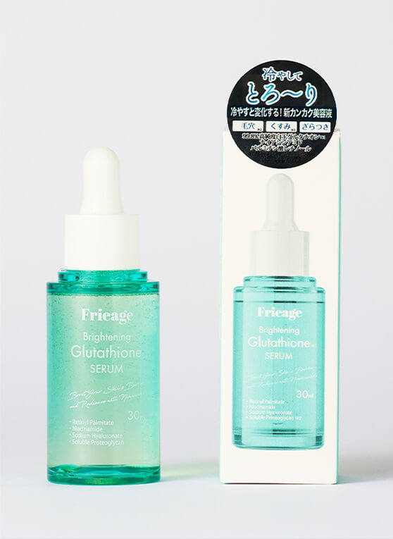 Frieage 芙亮綺 高濃縮穀胱甘肽精華